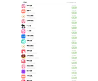 Pellerwine.cn(黄瓜直播间app在线) Screenshot