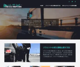 Pelletinfo.net(Hire The Right Truck Drivers) Screenshot