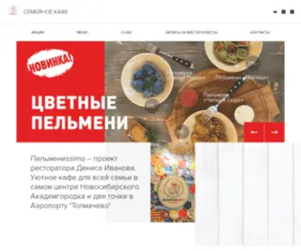 Pelmenissimo.ru(ПЕЛЬМЕНИSSIMO семейное кафе) Screenshot