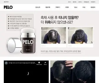 Pelo.co.kr(펠로) Screenshot