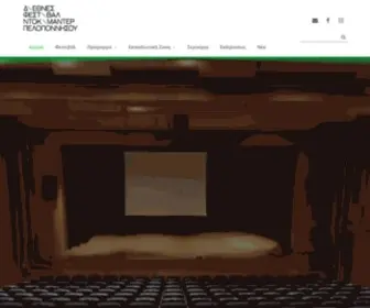 PeloponnisosdocFestival.com(ΔΙΕΘΝΕΣ) Screenshot