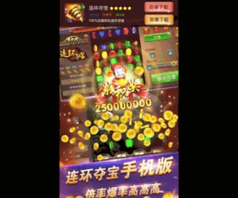 Peluangusahamandiri.net(9818连环夺宝) Screenshot