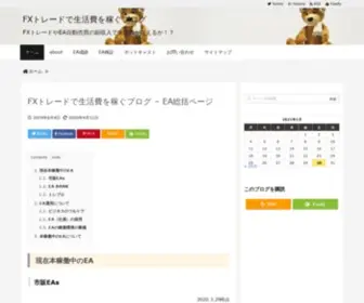 Peluchefx.com(FXトレードやEA自動売買) Screenshot