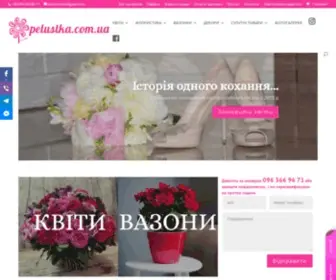 Pelustka.com.ua(Гуртівня) Screenshot