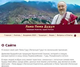 Pema.guru(Главная) Screenshot