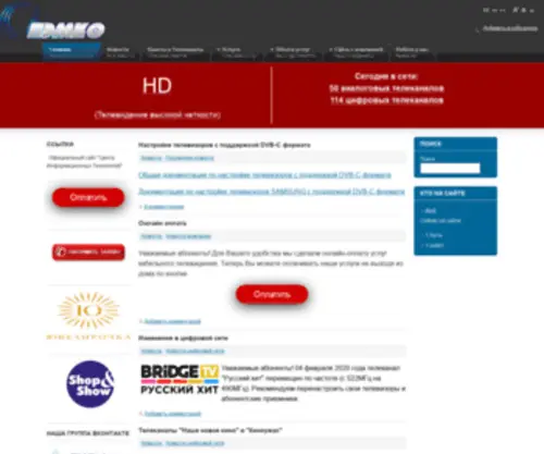 Pemko.tv(Делаем жизнь удобнее) Screenshot