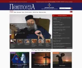 Pemptousia.ru(Интернет) Screenshot
