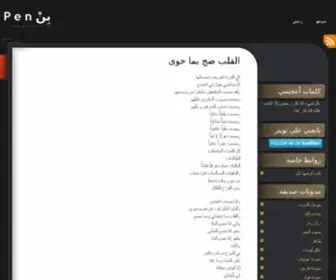 Pen-AR.com(Pen AR) Screenshot