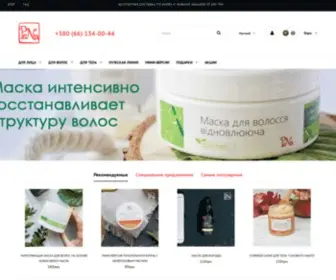 Pena.ua(Косметика ежедневного ухода за кожей и волосами) Screenshot