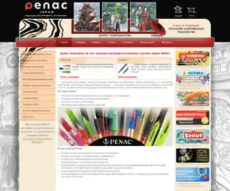 Penac.ru(Penac (Япония)) Screenshot