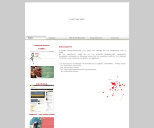 Penart.gr(Design & Graphics) Screenshot