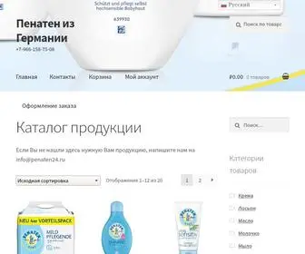 Penaten24.ru(Пенатен из Германии) Screenshot