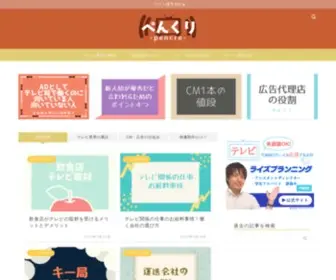 Pencre.com(ぺんくり) Screenshot