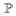 Pendantcreative.com Favicon