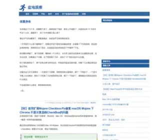 Penddy.com(盆地观察) Screenshot