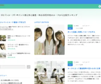 Penelopes.org(セゾンカード) Screenshot