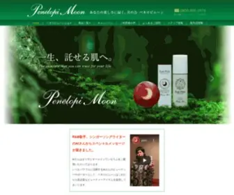 Penelopi.biz(月光力石鹸) Screenshot