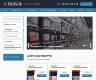 Penetron.kz(Купить материалы для гидроизоляции в Нур) Screenshot
