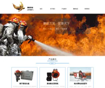 Peng-Cheng.com(鹏程装备网站) Screenshot