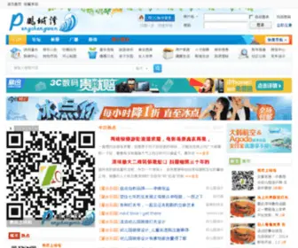 Pengchengwan.com(薄天堂918) Screenshot