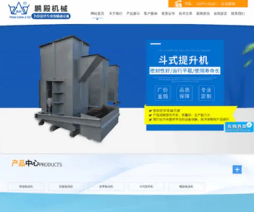 Pengdianjixie.com(江苏鹏殿机械有限公司) Screenshot