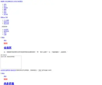 Pengfu.com(捧腹网) Screenshot