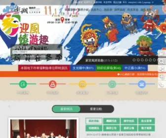 Penghu.gov.tw(澎湖縣政府) Screenshot
