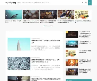 Penginlog.com(ペンギンblog) Screenshot