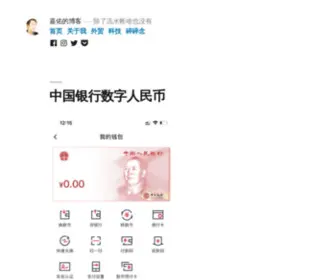 Pengjiayou.com(嘉佑的博客) Screenshot