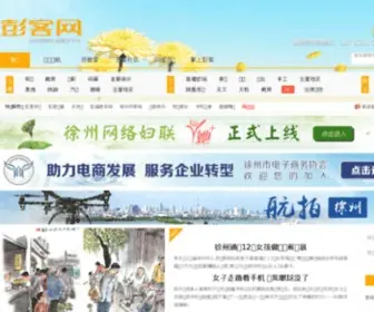 Pengke.com(彭客网) Screenshot