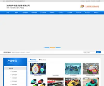 Pengpengchechang.com(郑州嘉年华游乐设备有限公司) Screenshot