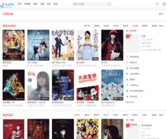 Pengruigroup.com(88影视大全) Screenshot