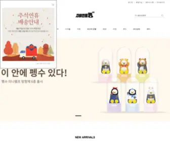 Pengsoomall.com(펭프렌즈(pengfriends)) Screenshot