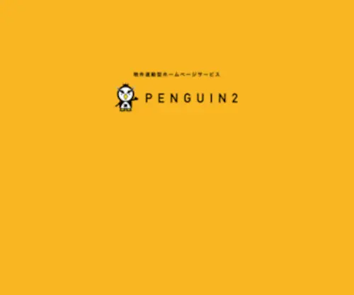 Penguin2-Contact.com(Penguin2 Contact) Screenshot