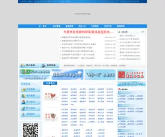 PengXi.gov.cn(蓬溪县人民政府网站) Screenshot