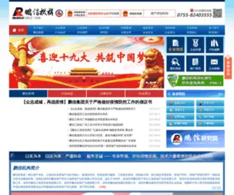 PengXin.com(PengXin) Screenshot