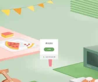 Pengyou.com(朋友网) Screenshot
