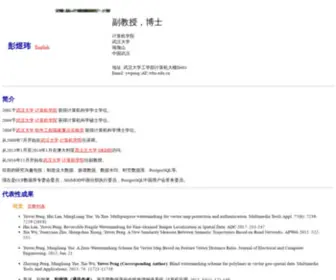 Pengyuwei.net(Pengyuwei) Screenshot