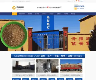 Pengzhangzhishi.com(石家庄马跃建材有限公司) Screenshot