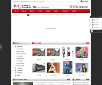 Penhuagongsi.com(超薄灯箱) Screenshot