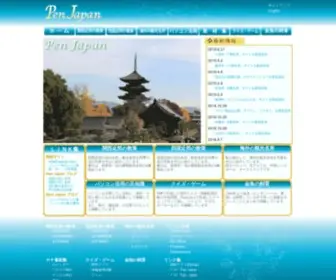 Penjp.com(関西近郊の散策) Screenshot