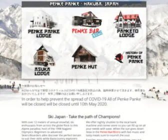 Penkepanke.com(Hakuba Ski Resort) Screenshot