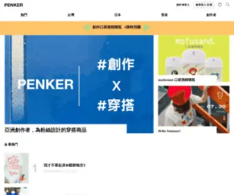 Penker.tw(#創作) Screenshot