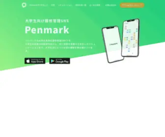 Penmark.jp(Penmark) Screenshot