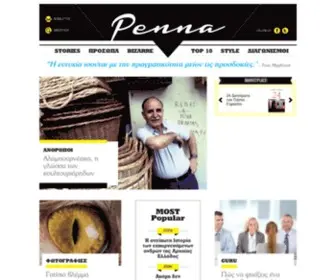 Penna.gr(Top10) Screenshot