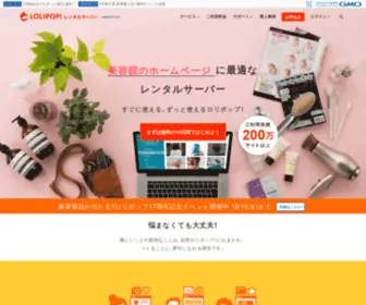 Penne.jp(インターネットライフをもっと楽しくもっと面白く) Screenshot