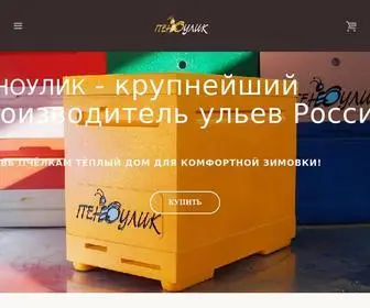 Penoulik.ru(Главная) Screenshot