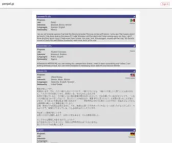 Penpal.jp(Penpal PHP) Screenshot