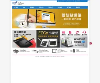 Penpowerchinese.com(PenPower Inc) Screenshot