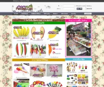 Pensiam.com(หน้าหลัก) Screenshot